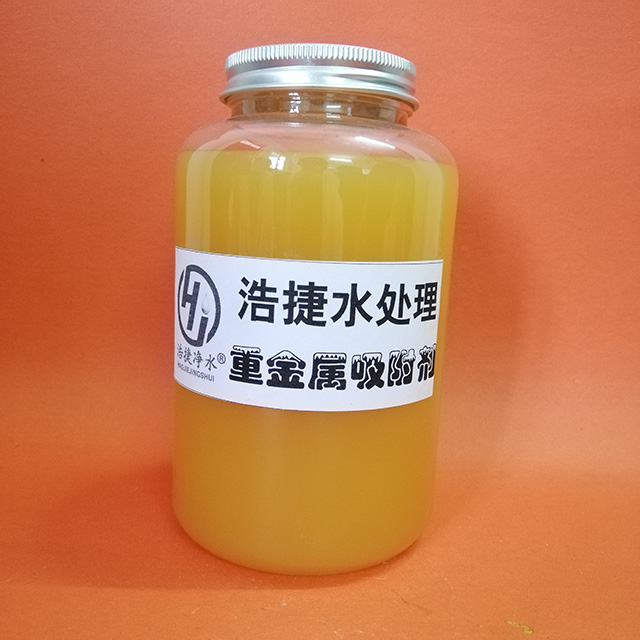 重金屬捕捉劑
