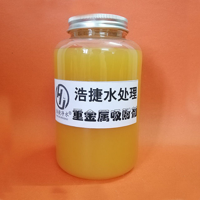 重金屬捕捉劑
