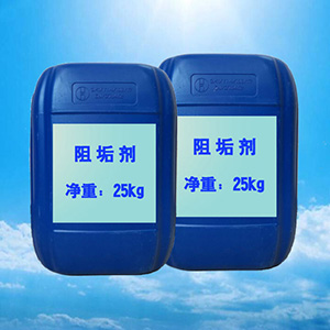 阻垢劑廠家
